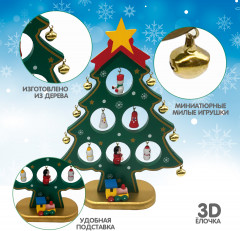 Набор для творчества «Ёлочка 3D с игрушками» - Фото 1