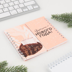 Блокнот двойной «Уютного нового года!» - Фото 1