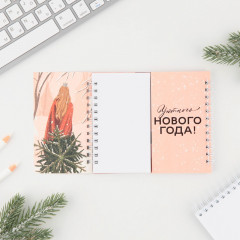 Блокнот двойной «Уютного нового года!» - Фото 2