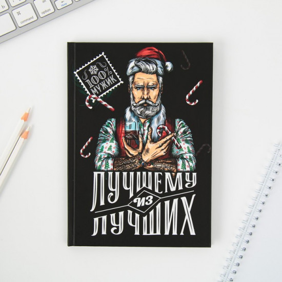 Набор подарочный «Лучшему из лучших»