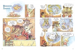 Кому достался арбуз? - Фото 4