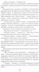 Север. Очерки русской действительности - Фото 1