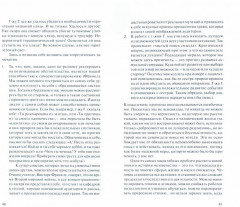 Психотерапия с достоинством. Конкретная логотерапия - Фото 1