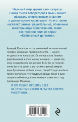 Клиническая ложь - Фото 1