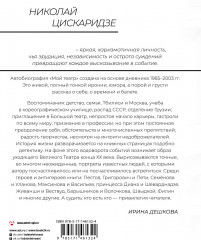 Мой театр - Фото 1