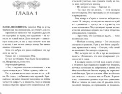 Затонувший лес - Фото 1