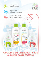 Гель-шампунь 2 в 1 «Воздушные пузырьки» - Фото 4