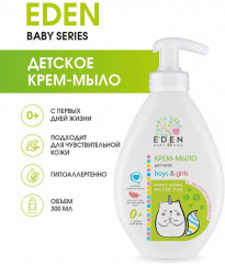 Крем-мыло для рук и тела детское «Водные забавы» - Фото 1