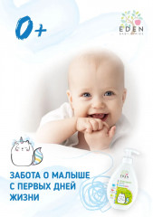 Крем-мыло для рук и тела детское «Водные забавы» - Фото 3