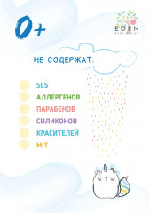 Крем-мыло для рук и тела детское «Водные забавы» - Фото 4