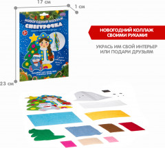 Набор для творчества «Новогодний коллаж. Снегурочка» - Фото 4