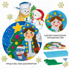 Набор для творчества «Новогодний коллаж. Снегурочка» - Фото 5