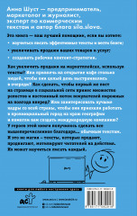 Текст, который продает посты для соцсетей, статьи для блогов, тексты для маркетплейсов - Фото 1