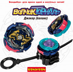 Волчок «Джокер» - Фото 9