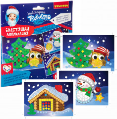 Набор для творчества «Блестящая аппликация» - Фото 1