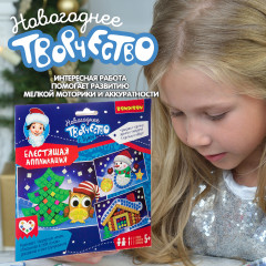 Набор для творчества «Блестящая аппликация» - Фото 6