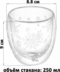 Набор стаканов с двойными стенками «Снежинки» - Фото 1