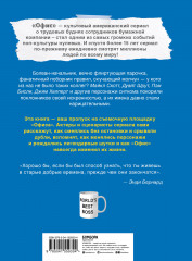 Офис. Нерассказанная история величайшего ситкома 2000-х. - Фото 1