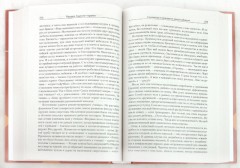 Путешествие в Гештальт: теория и практика - Фото 1