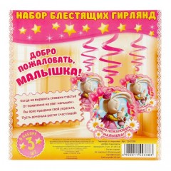 Гирлянда со спиралями «Добро пожаловать, малышка!» - Фото 1