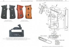 Пистолеты-пулеметы конструкции А. И. Судаева - Фото 1
