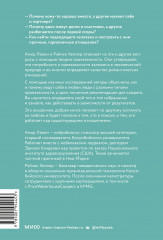 Подходим друг другу. Как теория привязанности поможет создать гармоничные отношения - Фото 1