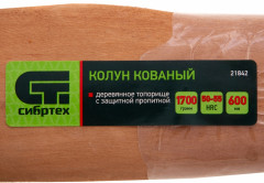 Колун - Фото 7