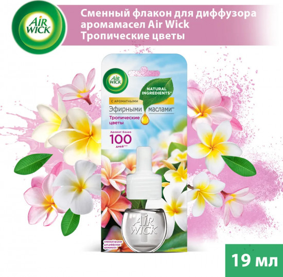 Флакон сменный для диффузора «Тропические цветы»