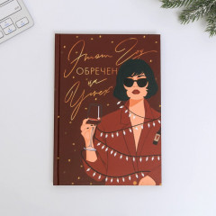 Набор подарочный «Этот год обречен на успех» - Фото 4