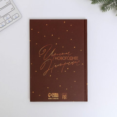 Набор подарочный «Этот год обречен на успех» - Фото 7