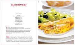 Утро. 50 завтраков - Фото 2