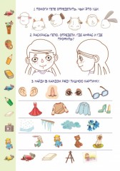 Нестрашные истории - Фото 1