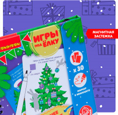 Игра развивающая «Новогоднее приключение» - Фото 11