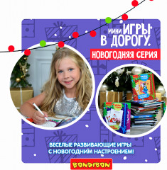 Игра развивающая «Новогоднее приключение» - Фото 13