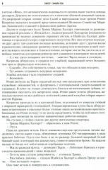 Иуда освобожденный - Фото 2