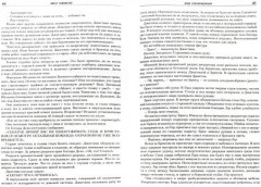 Иуда освобожденный - Фото 3