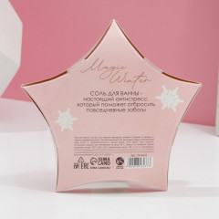 Соль для ванны с ароматом ягод «Верь в мечту!» - Фото 2