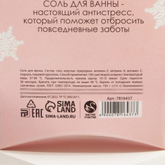 Соль для ванны с ароматом ягод «Верь в мечту!» - Фото 3