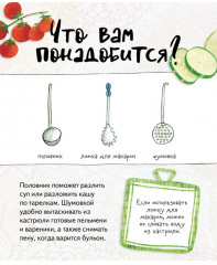 Один дома. Перекидные карточки. Новые рецепты - Фото 4