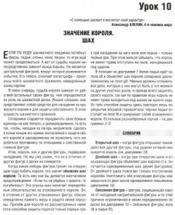 Энциклопедический учебник шахматной игры - Фото 1