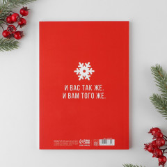 Ежедневник «Недовольное лицо» - Фото 5