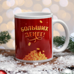 Кружка «Больших денег» - Фото 2