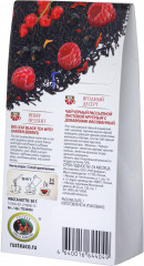 Чай черный «Ягодный десерт» - Фото 1