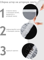 Штора - Фото 7