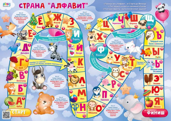 Игра настольная «Алфавит»