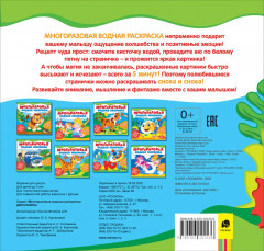 Раскраска многоразовая водная «Динозавры» - Фото 1