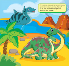 Раскраска многоразовая водная «Динозавры» - Фото 2