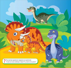 Раскраска многоразовая водная «Динозавры» - Фото 3