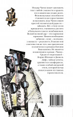 Чагин - Фото 1