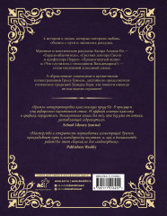 Сказки смерти и забвения с иллюстрациями Г. Гримли - Фото 1